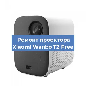 Замена проектора Xiaomi Wanbo T2 Free в Перми